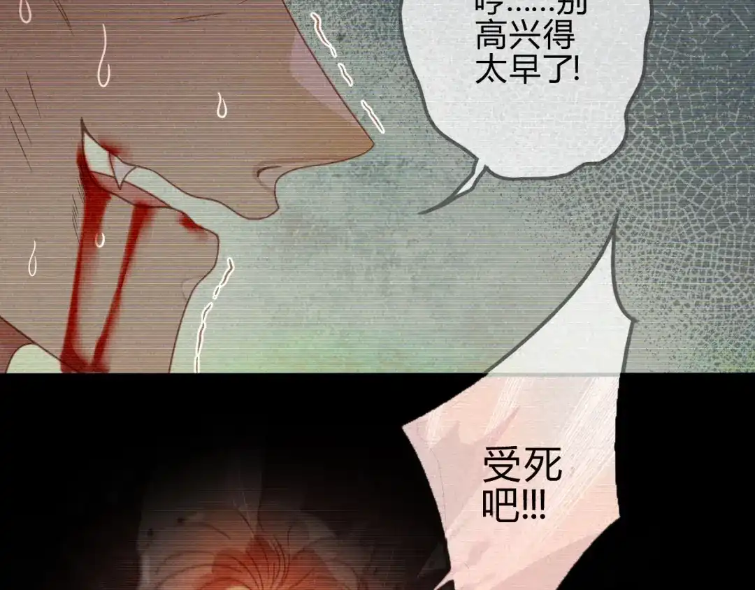 《天恸璃泽殇》037 琉璃泪：好像在表白 第23页