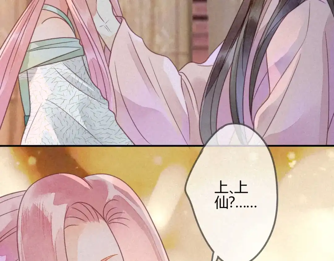 《天恸璃泽殇》037 琉璃泪：好像在表白 第42页