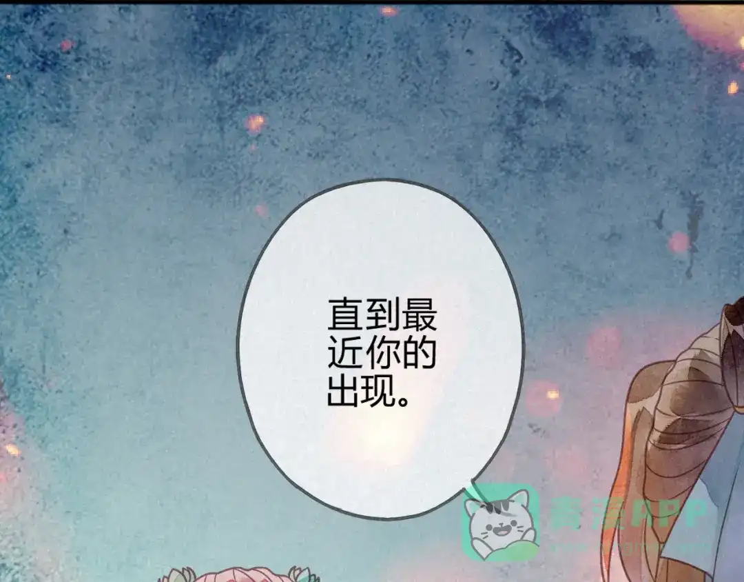 《天恸璃泽殇》037 琉璃泪：好像在表白 第36页