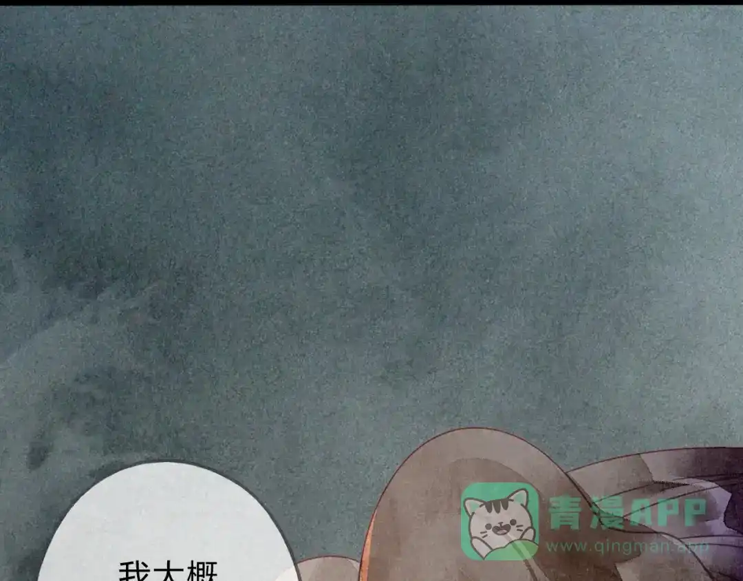 《天恸璃泽殇》037 琉璃泪：好像在表白 第6页