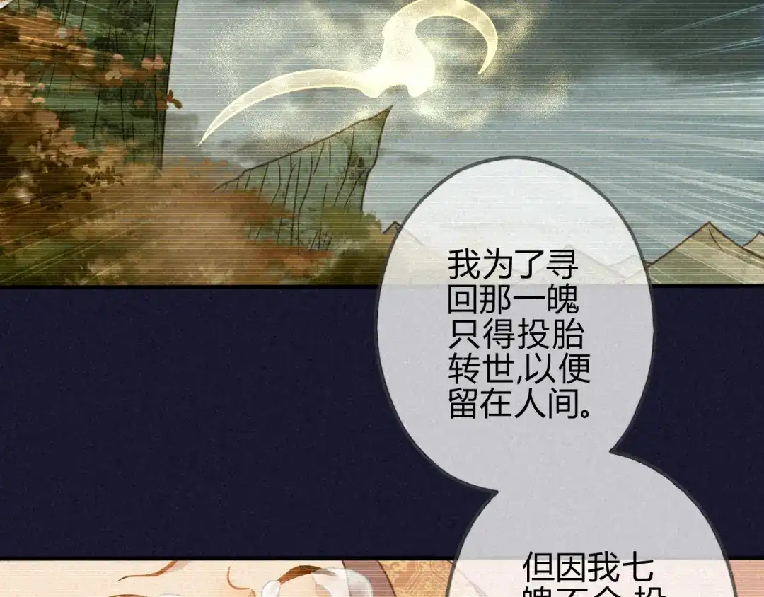 《天恸璃泽殇》037 琉璃泪：好像在表白 第34页