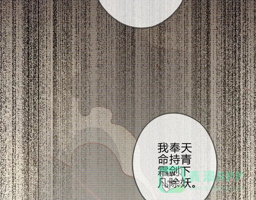 《天恸璃泽殇》037 琉璃泪：好像在表白 第11页
