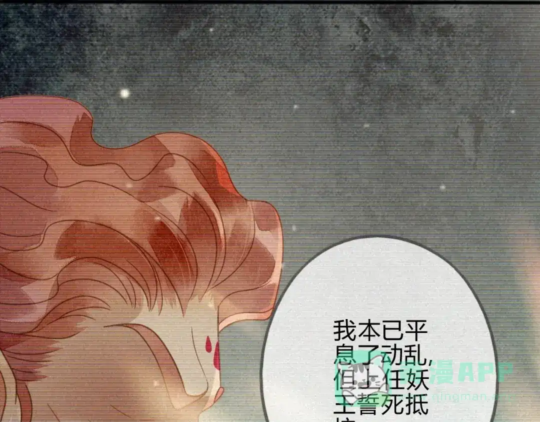 《天恸璃泽殇》037 琉璃泪：好像在表白 第16页