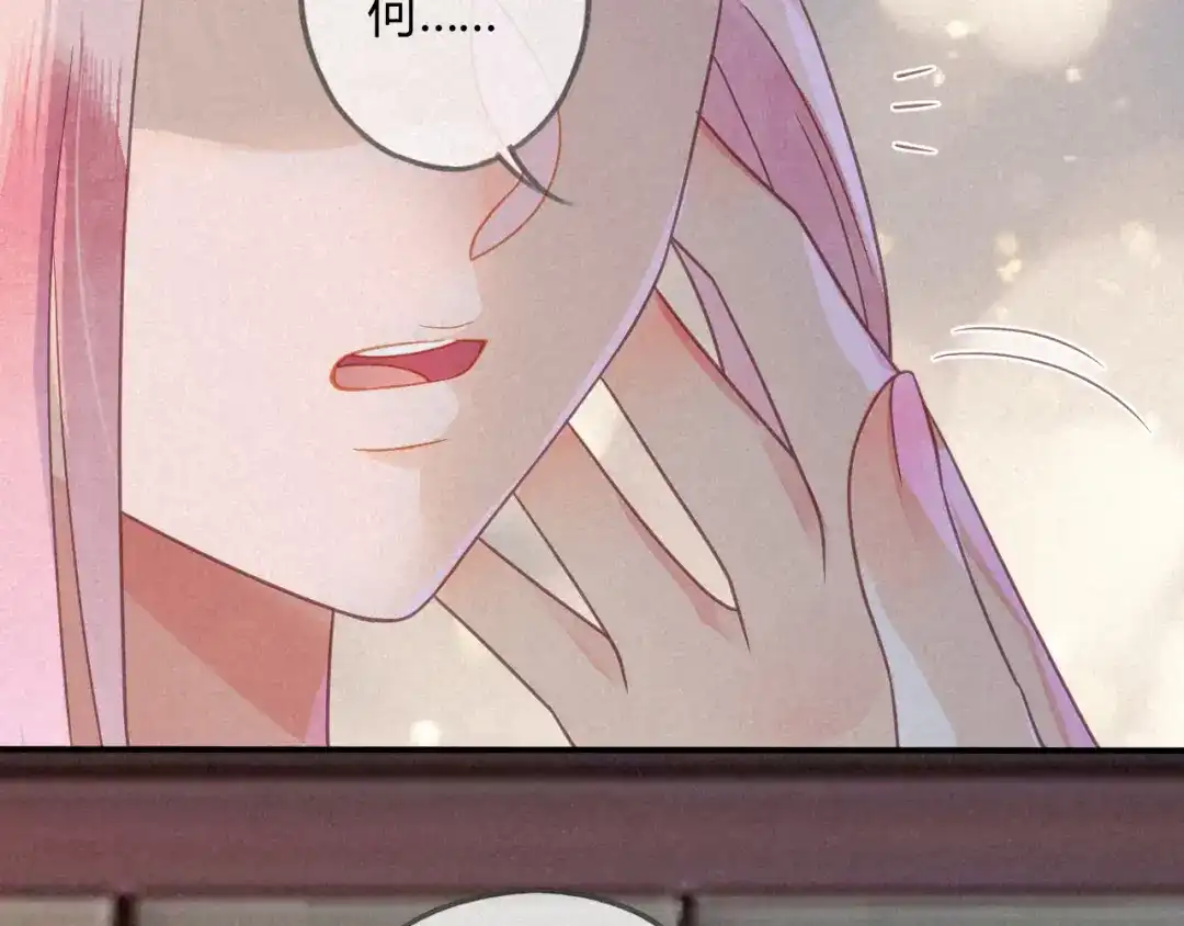 《天恸璃泽殇》037 琉璃泪：好像在表白 第40页