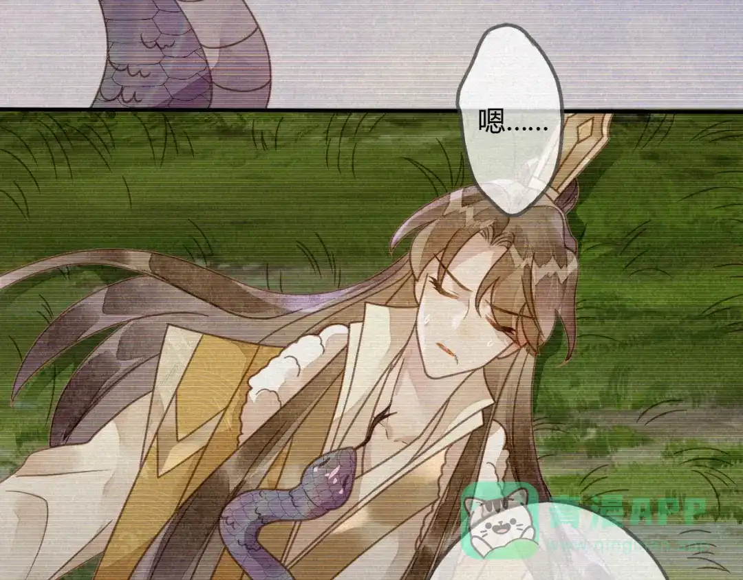 《天恸璃泽殇》037 琉璃泪：好像在表白 第31页