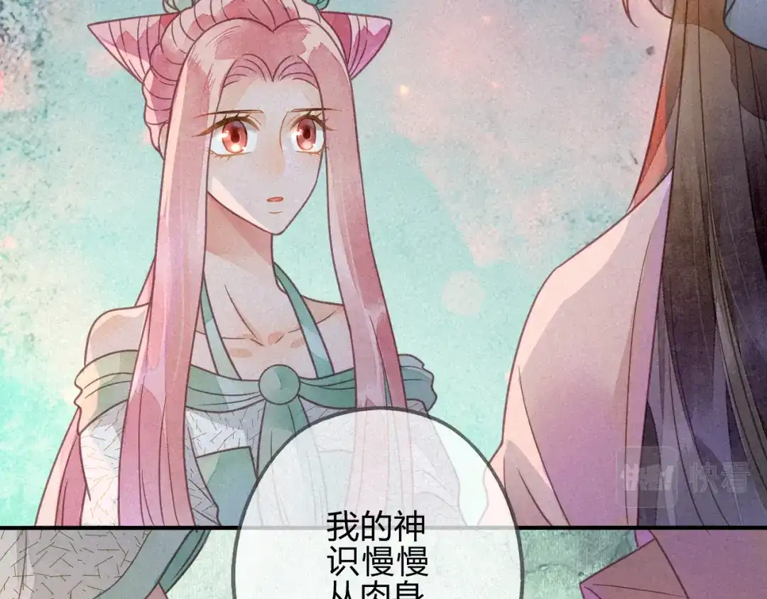 《天恸璃泽殇》037 琉璃泪：好像在表白 第37页