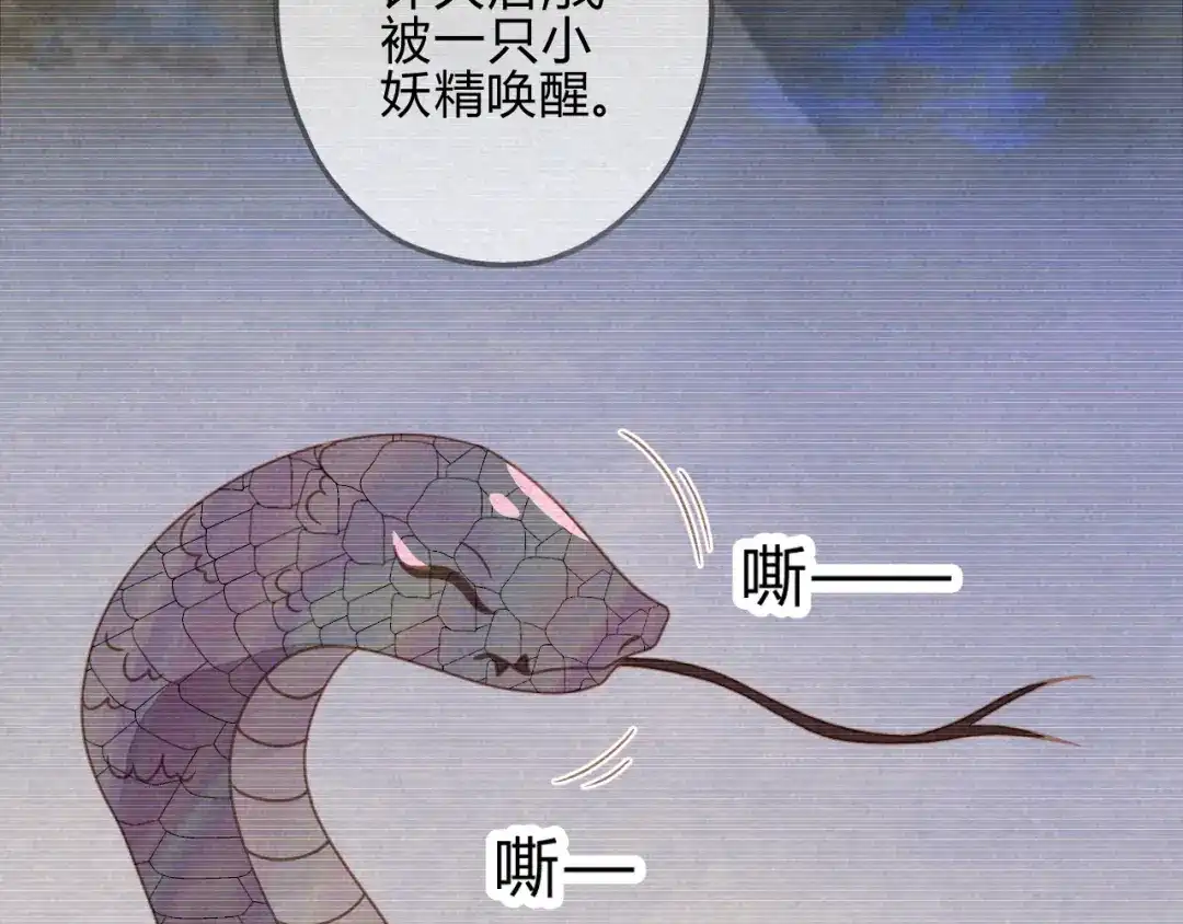 《天恸璃泽殇》037 琉璃泪：好像在表白 第30页
