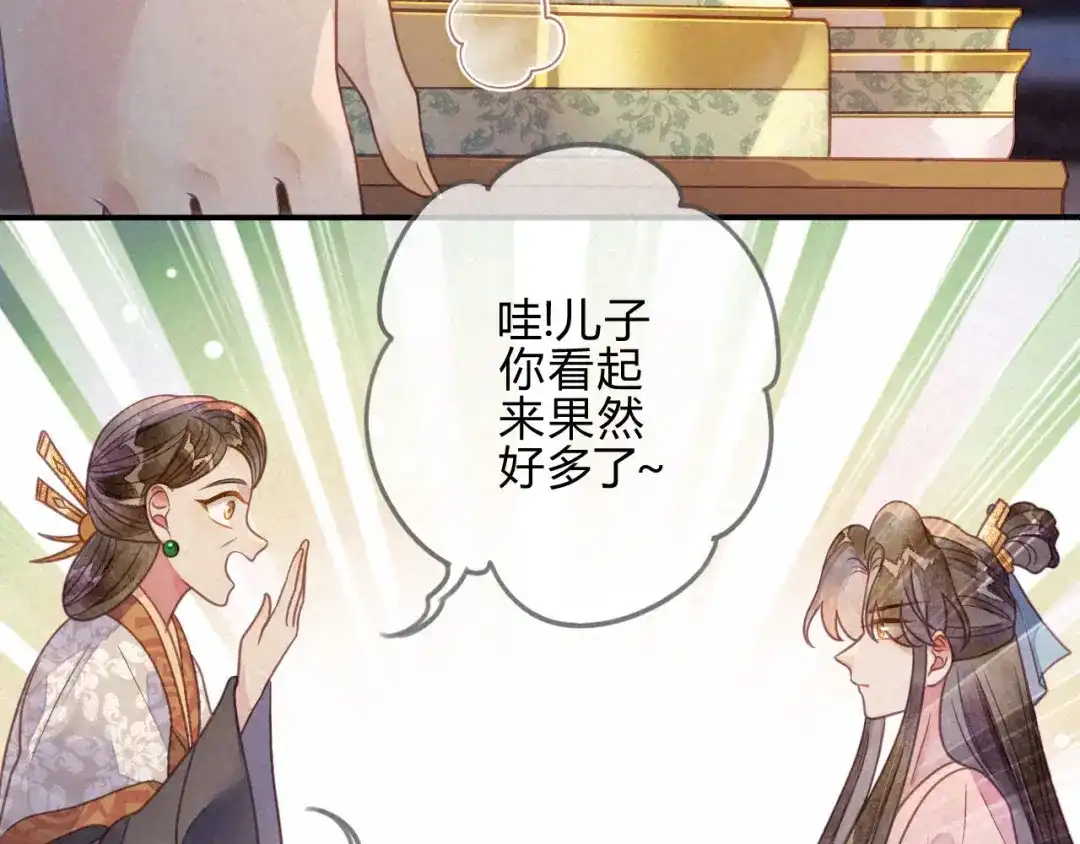 《天恸璃泽殇》038 琉璃泪：第一次 第20页