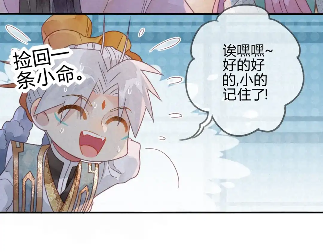 《天恸璃泽殇》038 琉璃泪：第一次 第15页
