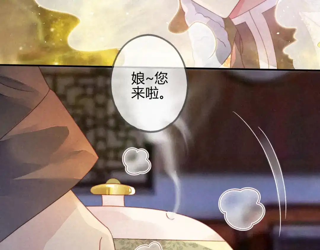 《天恸璃泽殇》038 琉璃泪：第一次 第19页