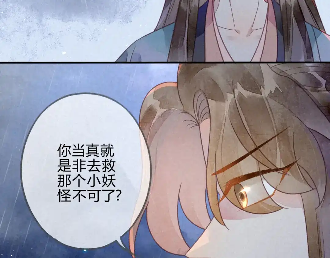 《天恸璃泽殇》038 琉璃泪：第一次 第37页