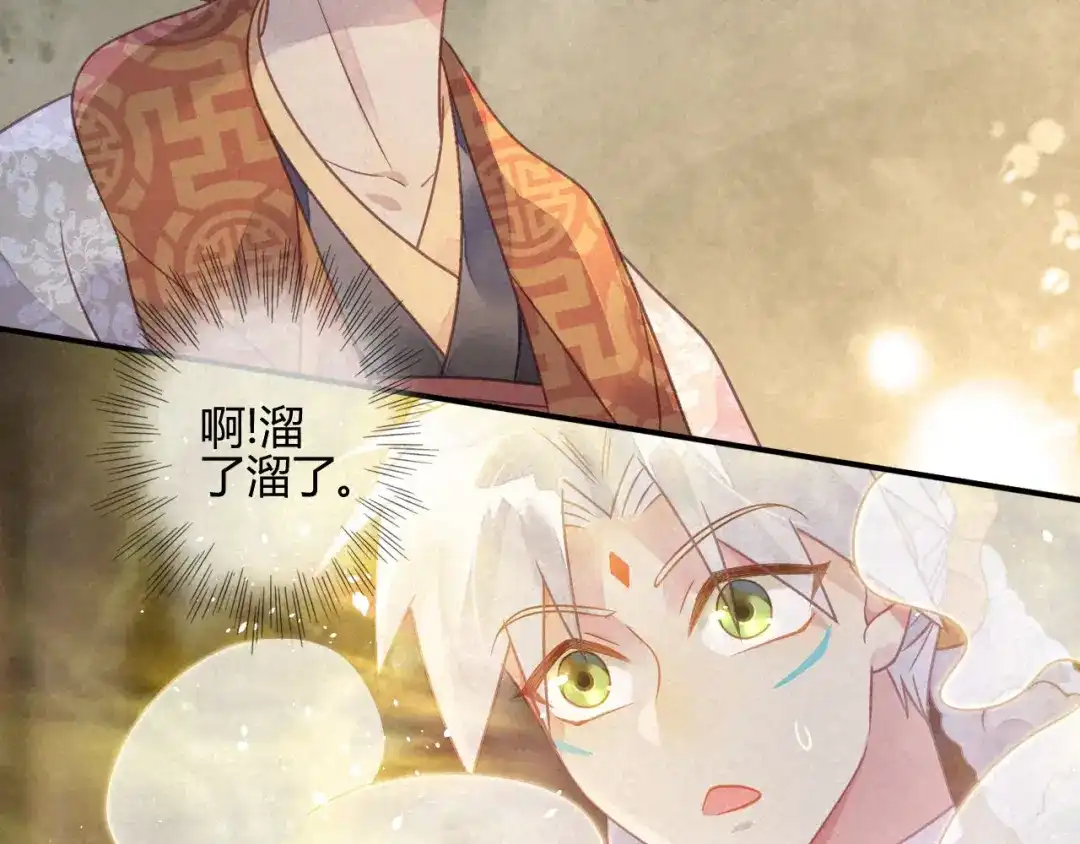 《天恸璃泽殇》038 琉璃泪：第一次 第18页