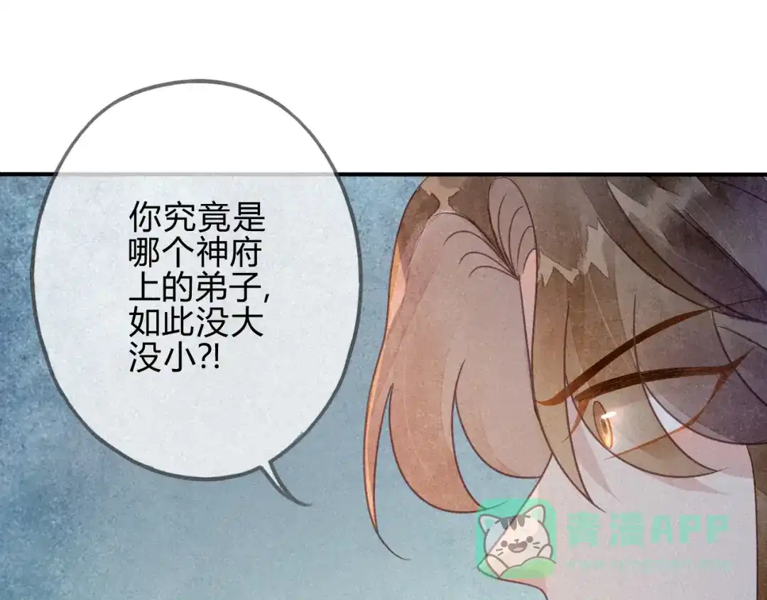 《天恸璃泽殇》038 琉璃泪：第一次 第6页