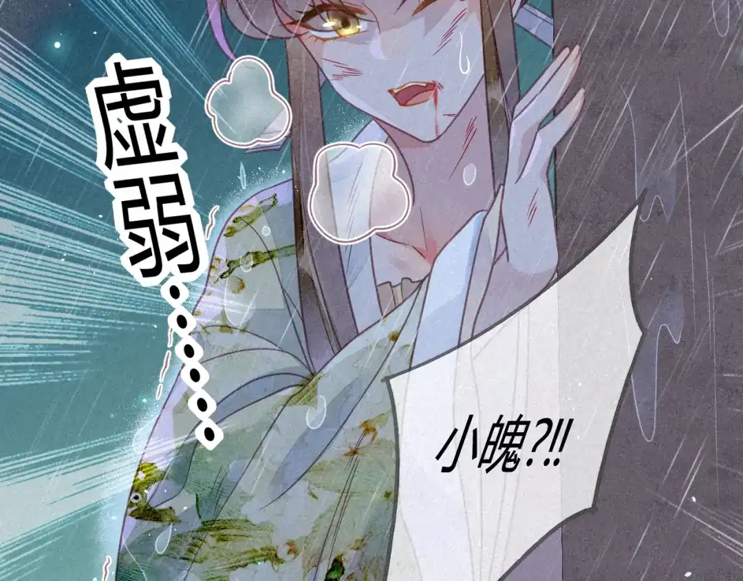 《天恸璃泽殇》038 琉璃泪：第一次 第44页