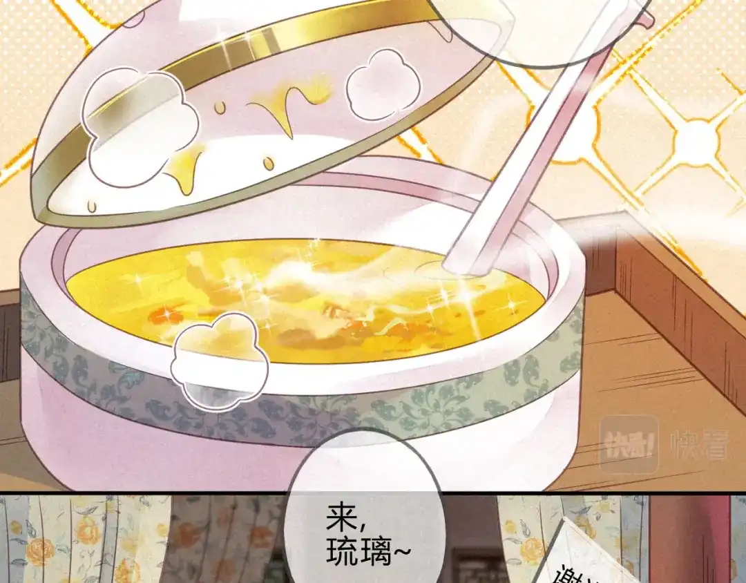 《天恸璃泽殇》038 琉璃泪：第一次 第23页