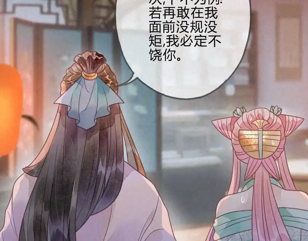 《天恸璃泽殇》038 琉璃泪：第一次 第14页