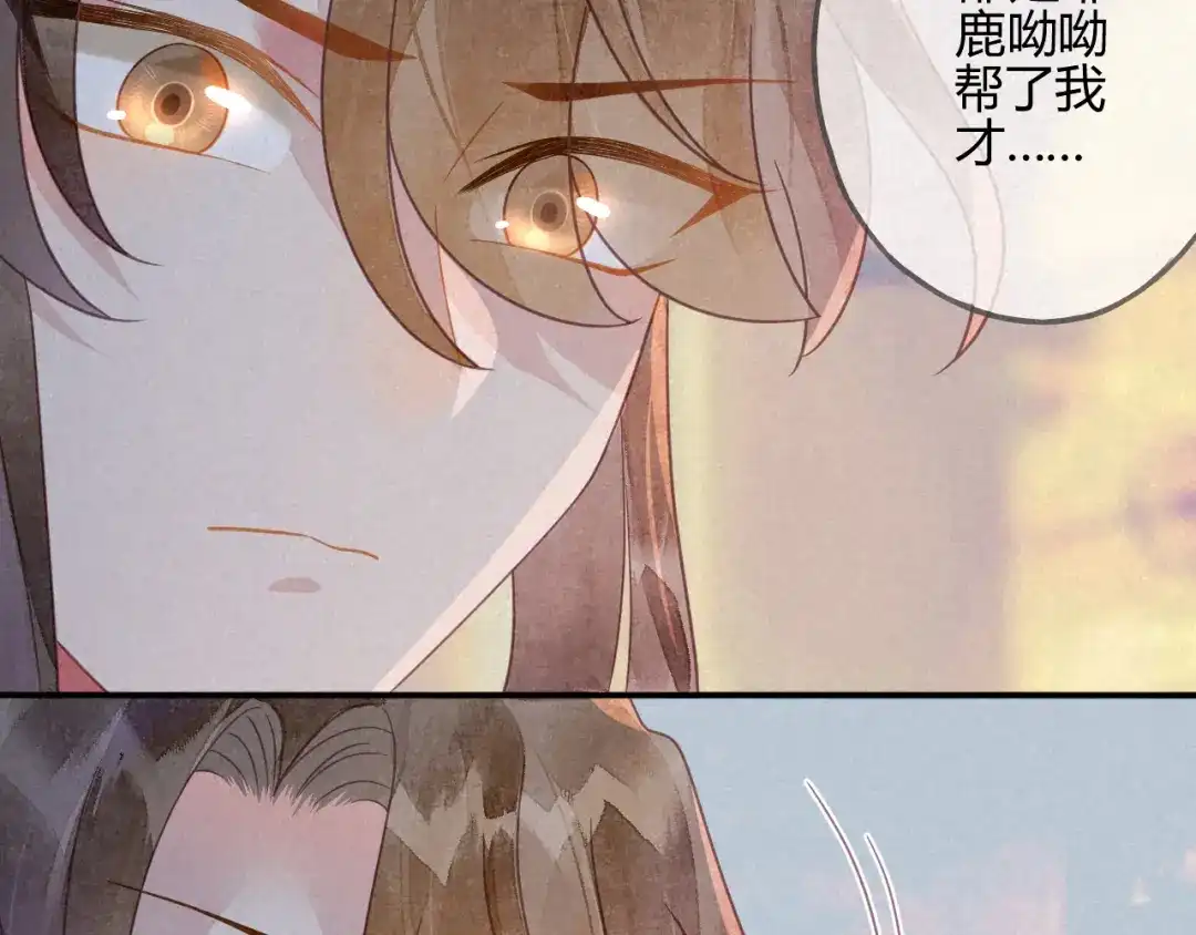 《天恸璃泽殇》038 琉璃泪：第一次 第12页