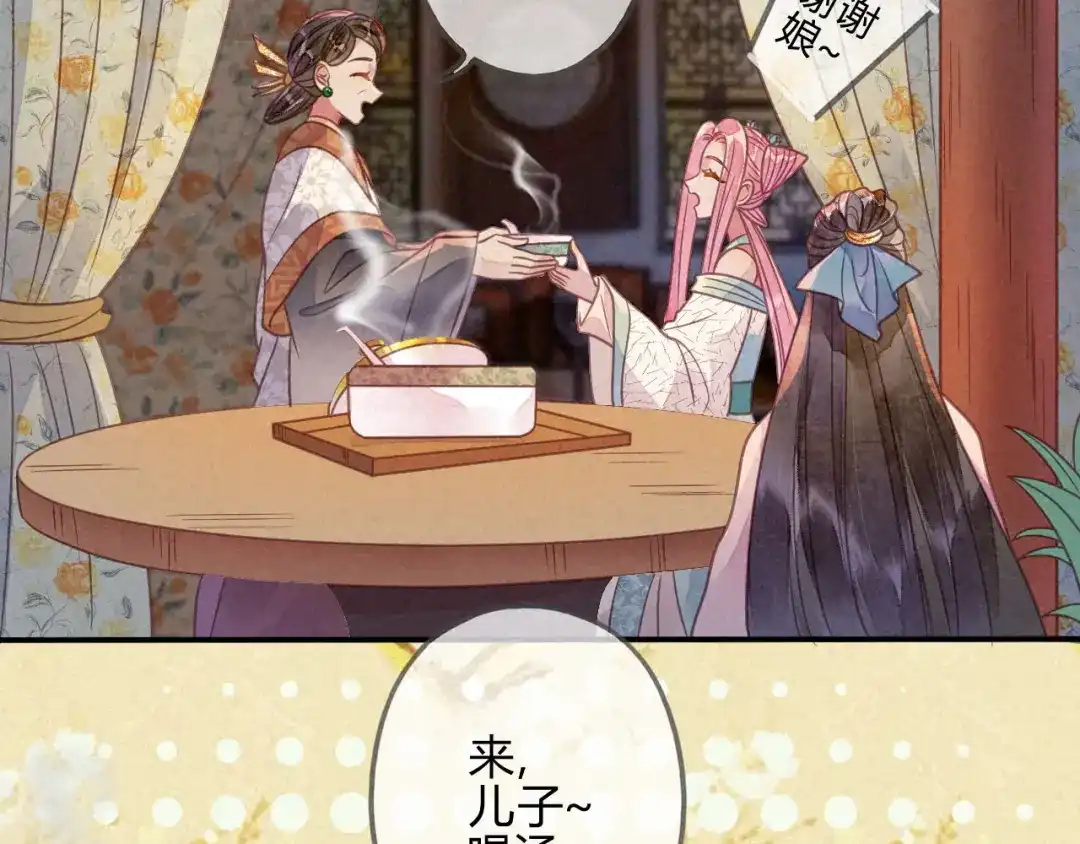 《天恸璃泽殇》038 琉璃泪：第一次 第24页