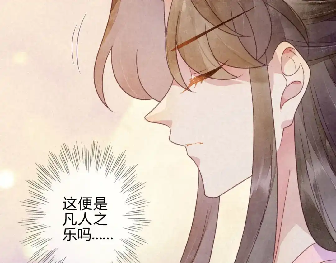 《天恸璃泽殇》038 琉璃泪：第一次 第30页