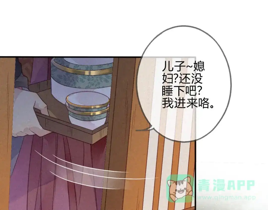《天恸璃泽殇》038 琉璃泪：第一次 第16页