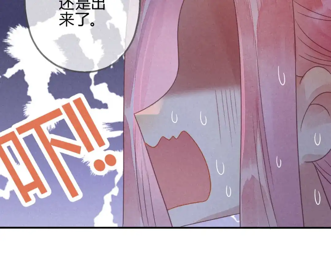 《天恸璃泽殇》038 琉璃泪：第一次 第35页