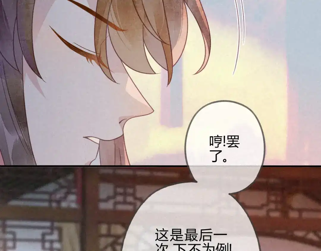 《天恸璃泽殇》038 琉璃泪：第一次 第13页