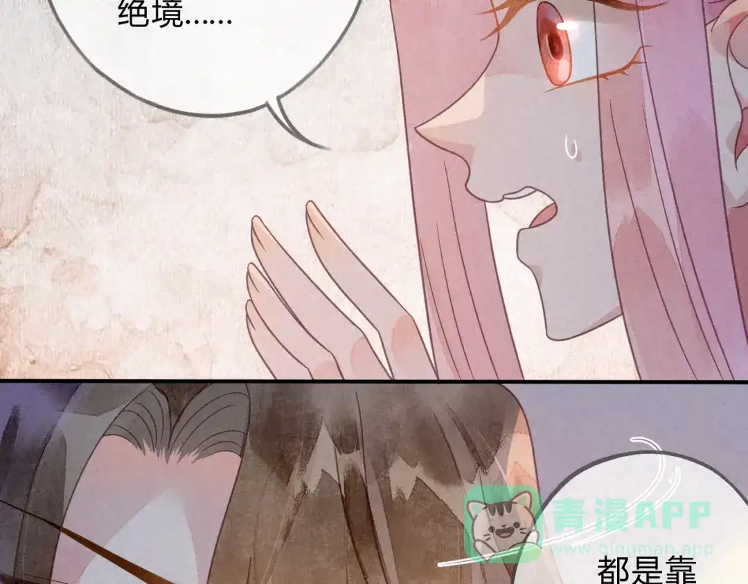 《天恸璃泽殇》038 琉璃泪：第一次 第11页