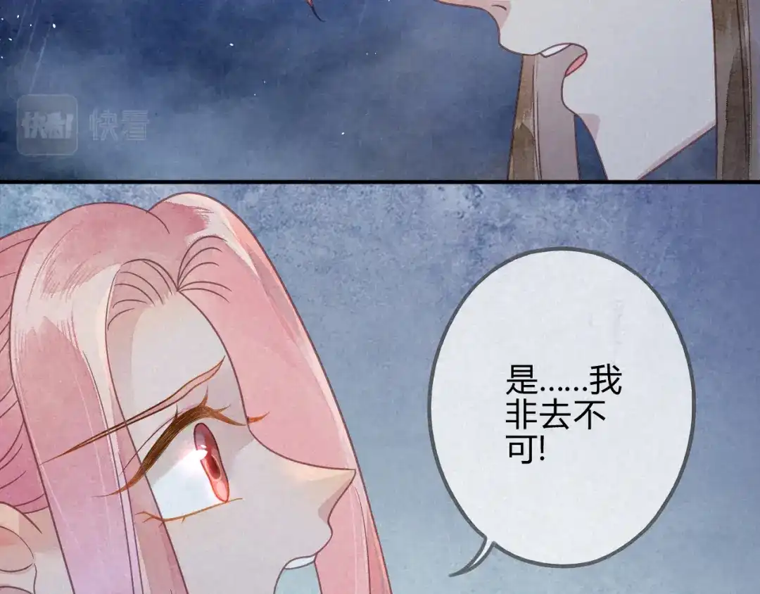 《天恸璃泽殇》038 琉璃泪：第一次 第38页