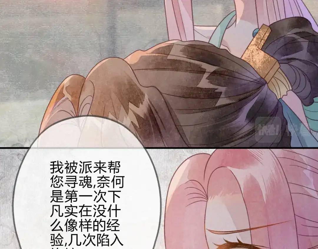 《天恸璃泽殇》038 琉璃泪：第一次 第10页