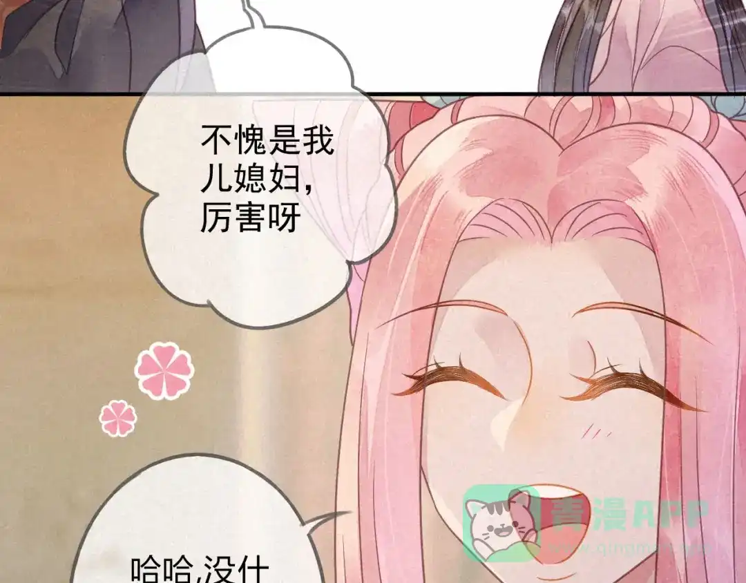 《天恸璃泽殇》038 琉璃泪：第一次 第21页