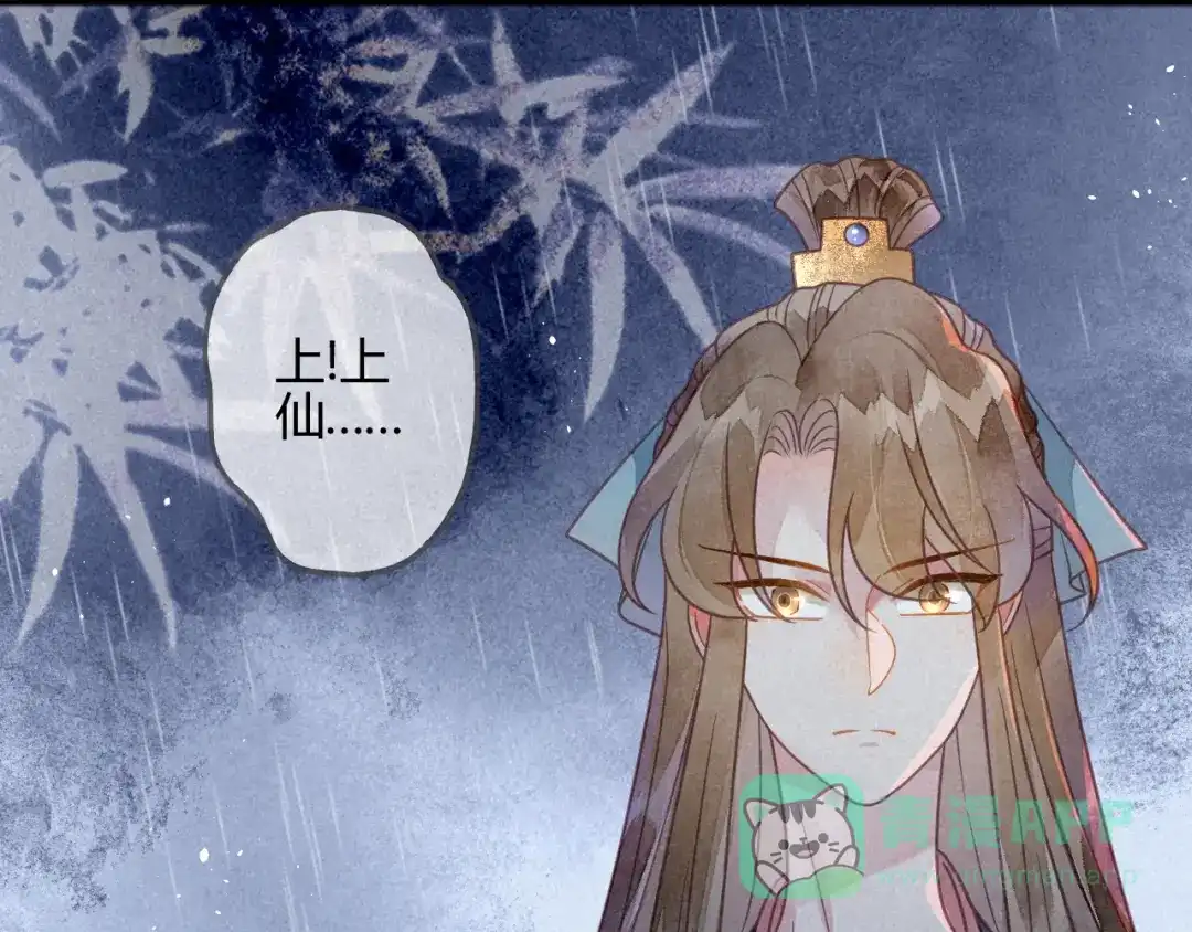 《天恸璃泽殇》038 琉璃泪：第一次 第36页