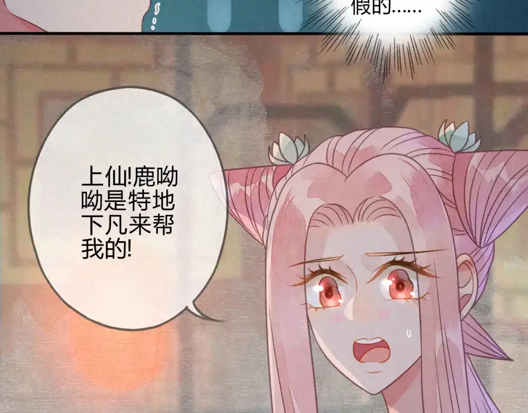 《天恸璃泽殇》038 琉璃泪：第一次 第9页