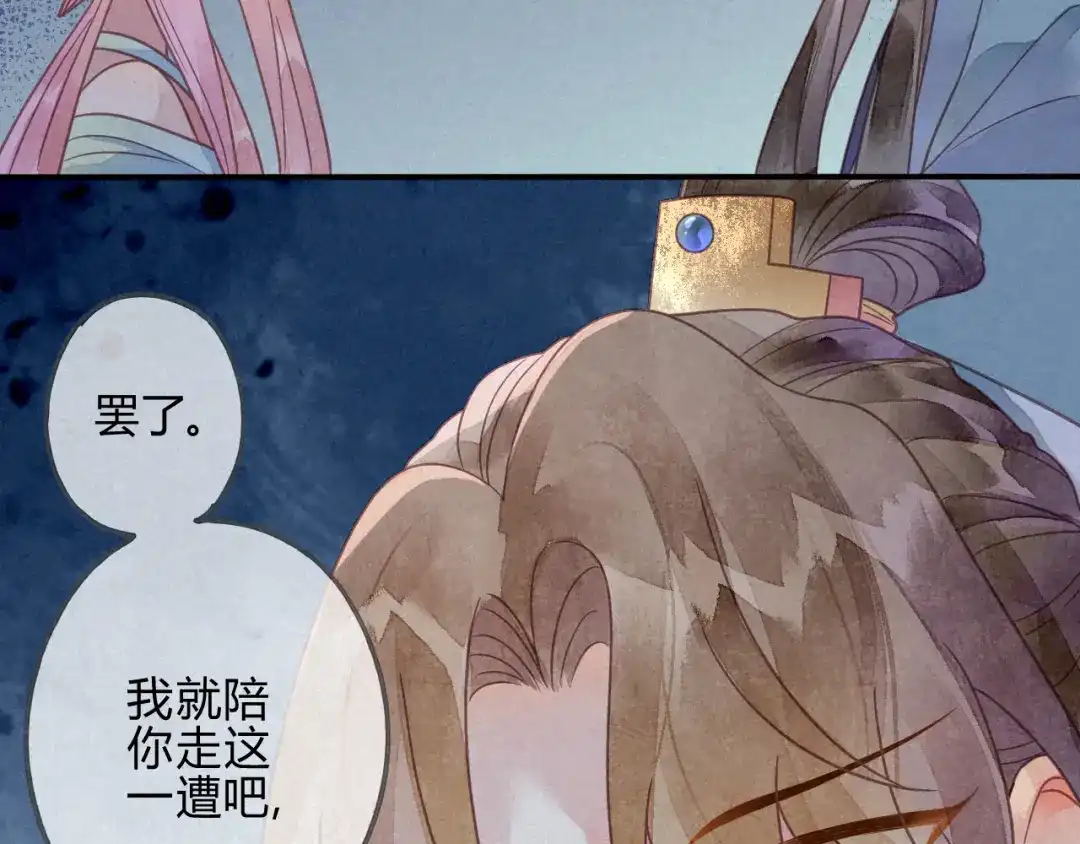 《天恸璃泽殇》038 琉璃泪：第一次 第40页