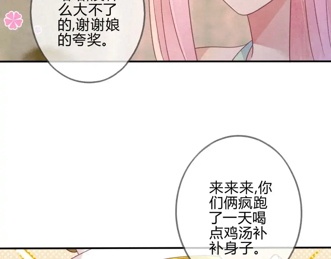 《天恸璃泽殇》038 琉璃泪：第一次 第22页