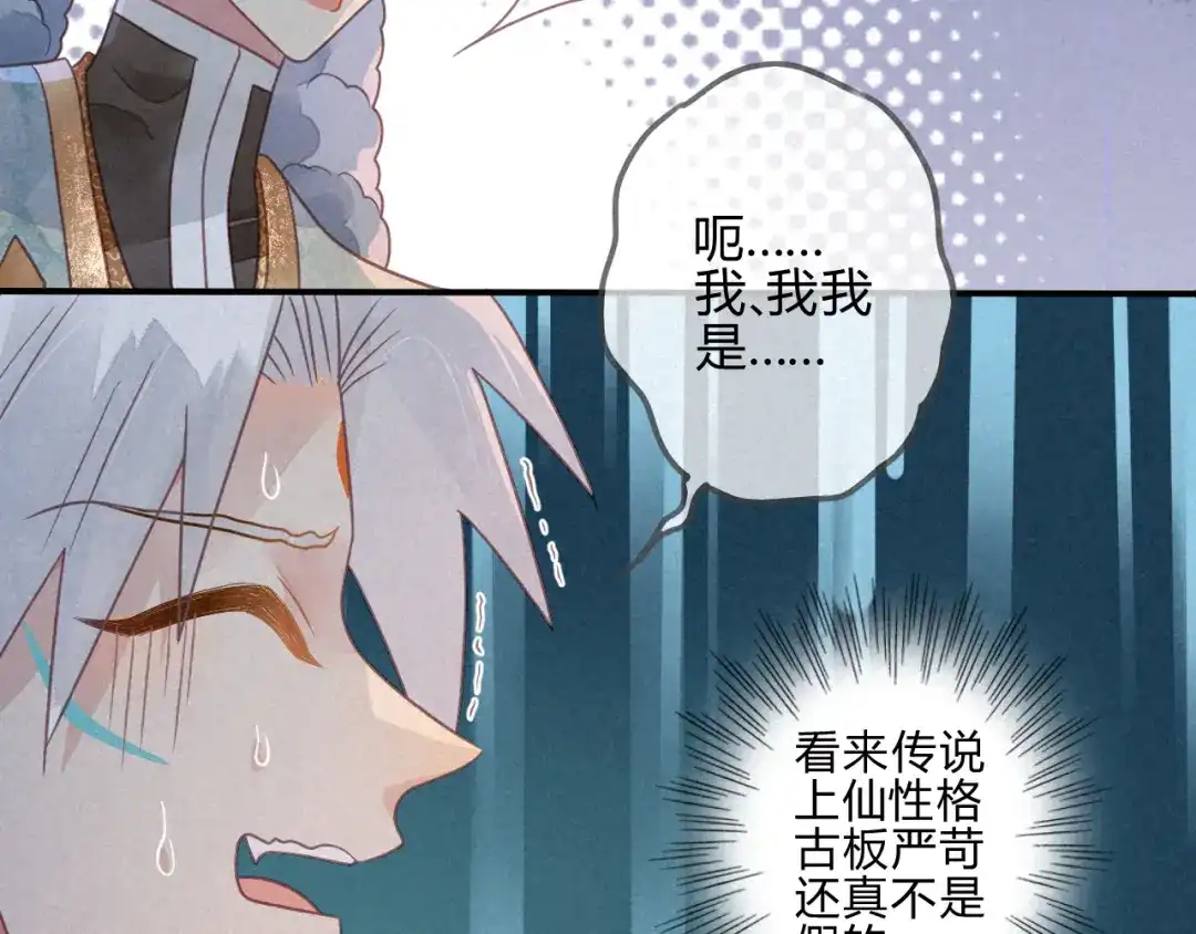 《天恸璃泽殇》038 琉璃泪：第一次 第8页