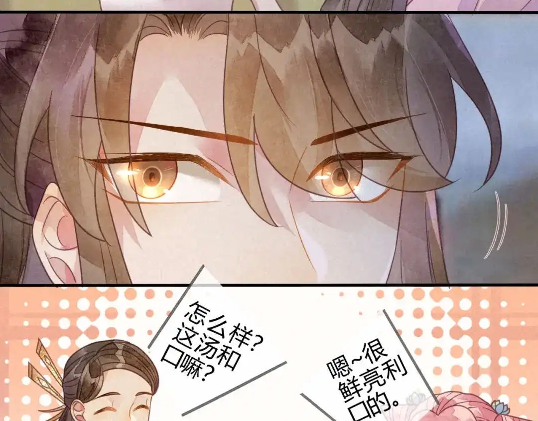 《天恸璃泽殇》038 琉璃泪：第一次 第27页