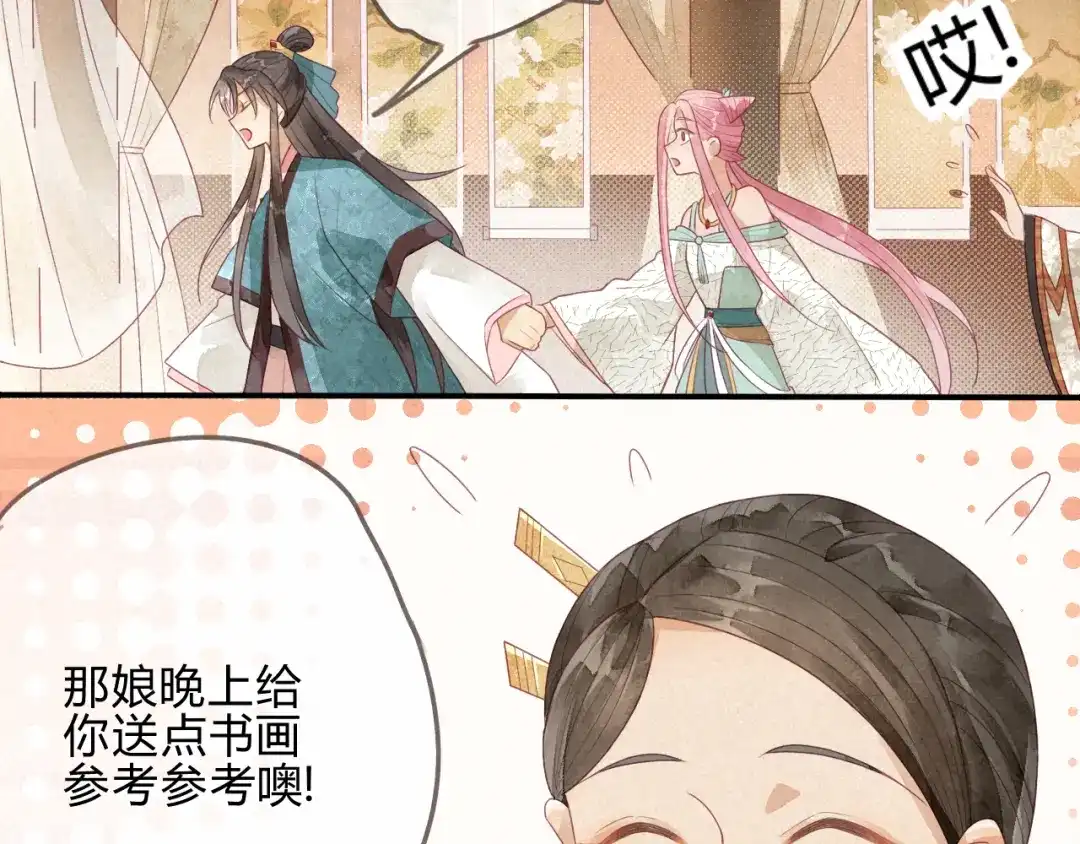 《天恸璃泽殇》琉璃泪:可否悔亲 第79页
