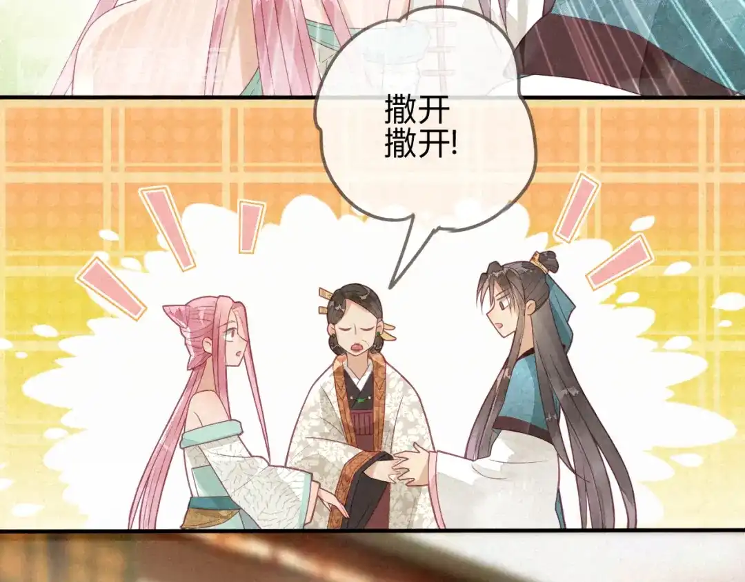 《天恸璃泽殇》琉璃泪:可否悔亲 第52页