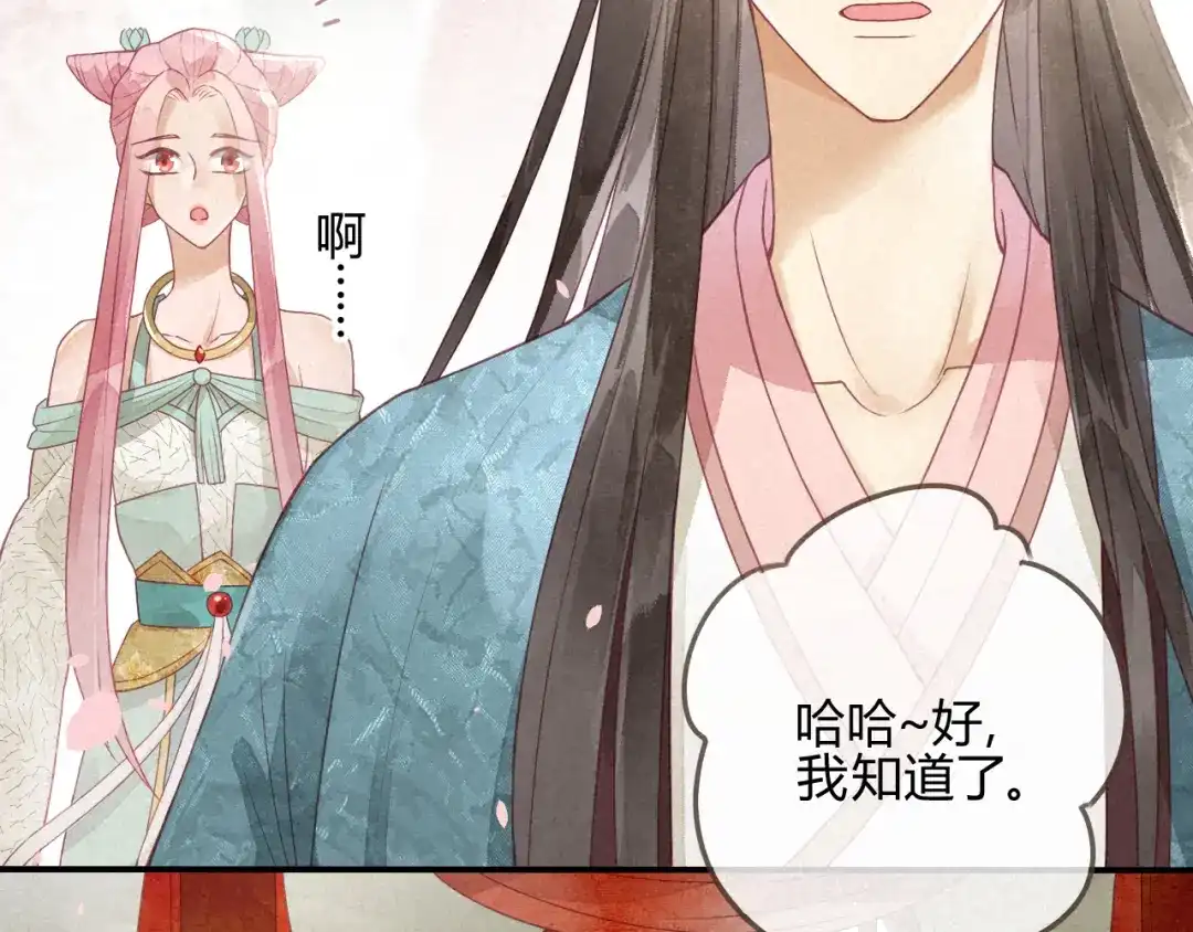 《天恸璃泽殇》琉璃泪:可否悔亲 第23页
