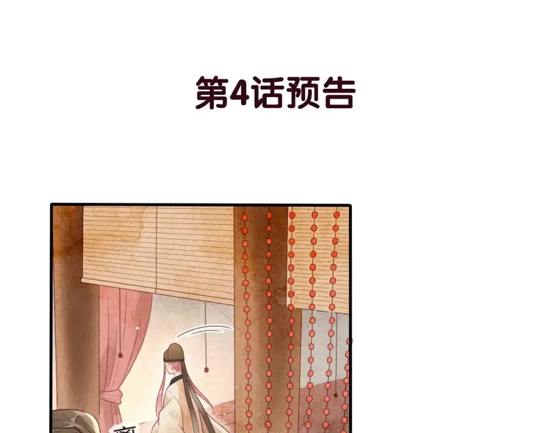 《天恸璃泽殇》琉璃泪:可否悔亲 第105页