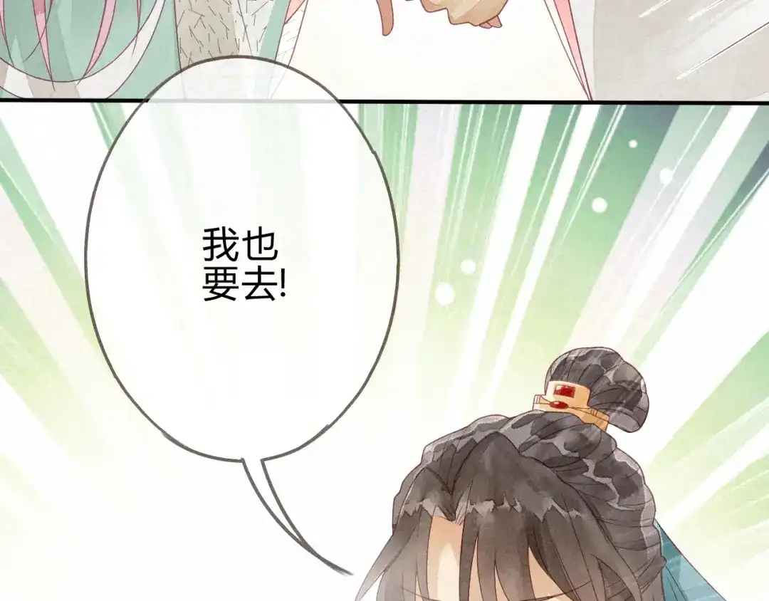 《天恸璃泽殇》琉璃泪:可否悔亲 第50页