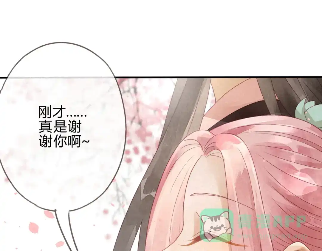 《天恸璃泽殇》琉璃泪:可否悔亲 第86页