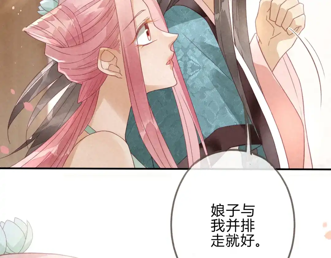 《天恸璃泽殇》琉璃泪:可否悔亲 第29页