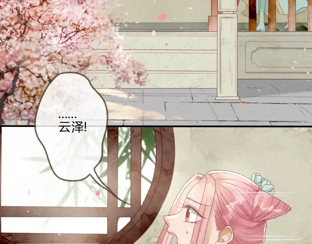 《天恸璃泽殇》琉璃泪:可否悔亲 第10页