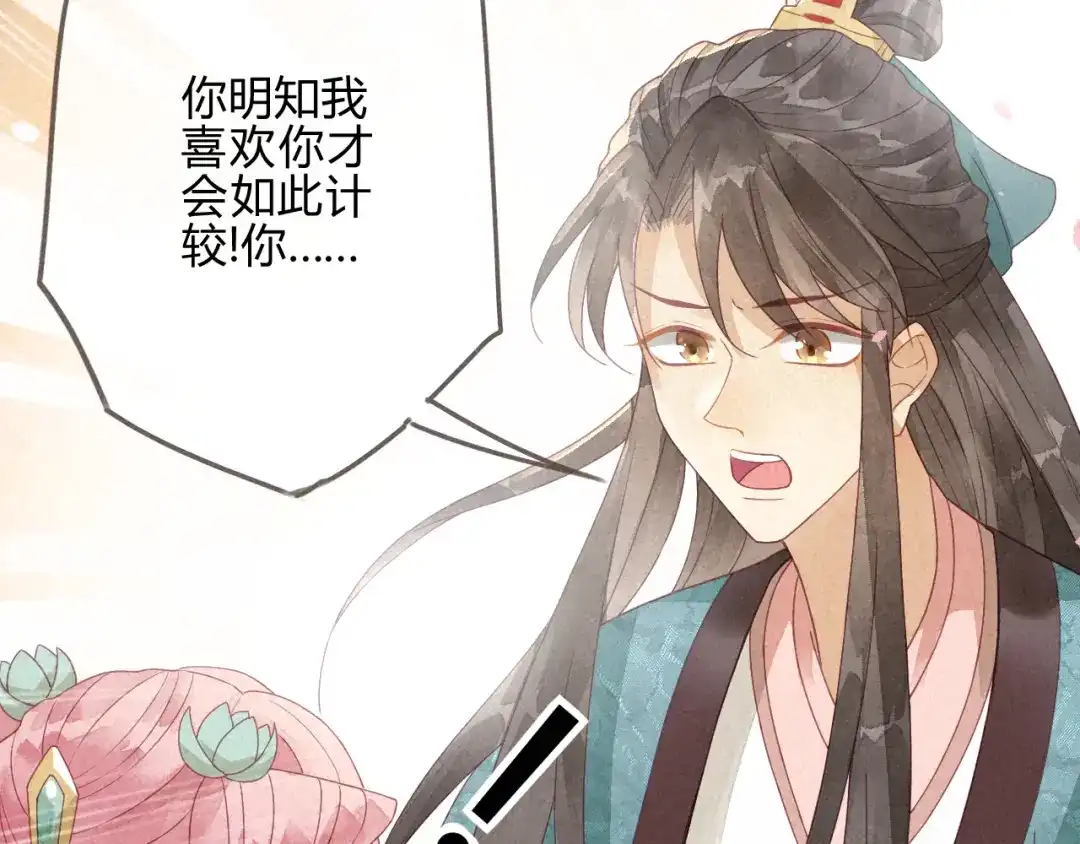 《天恸璃泽殇》琉璃泪:可否悔亲 第93页