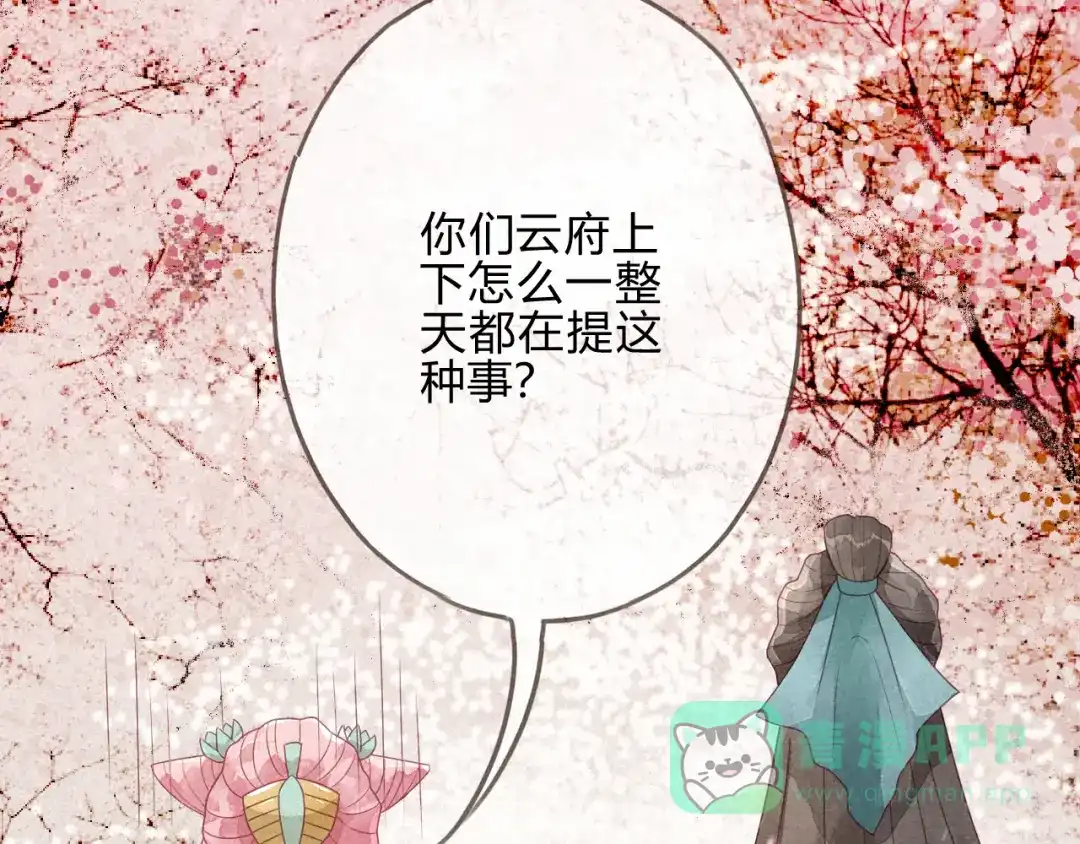 《天恸璃泽殇》琉璃泪:可否悔亲 第91页