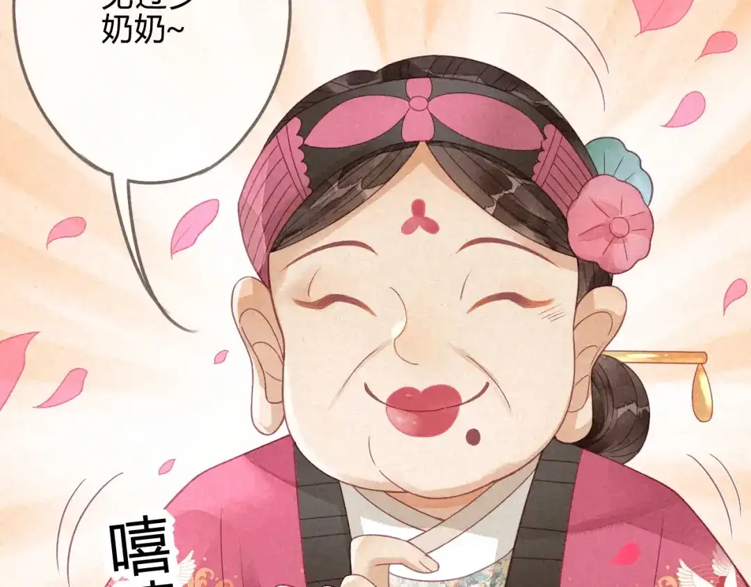 《天恸璃泽殇》琉璃泪:可否悔亲 第59页