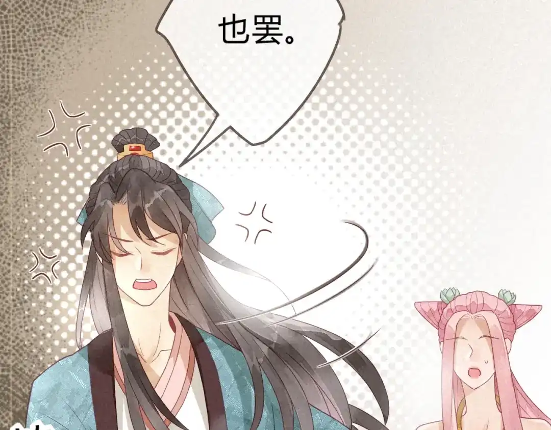 《天恸璃泽殇》琉璃泪:可否悔亲 第97页
