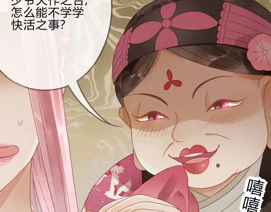《天恸璃泽殇》琉璃泪:可否悔亲 第69页