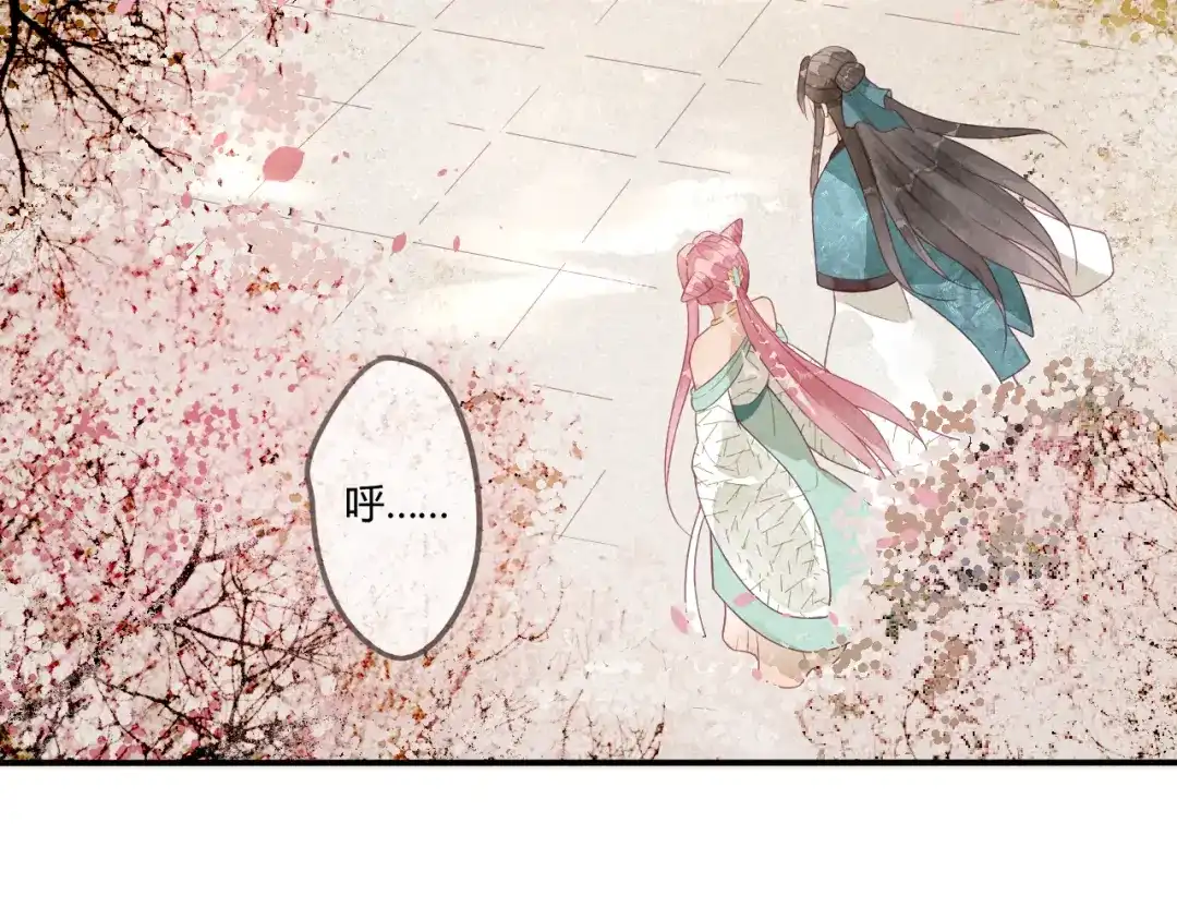 《天恸璃泽殇》琉璃泪:可否悔亲 第85页